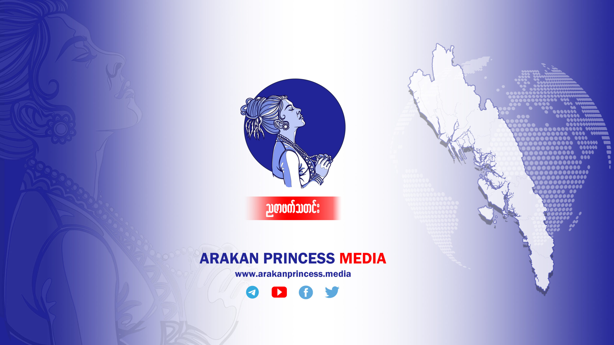 Arakan Princess Media